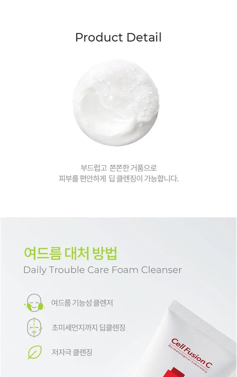 [저자극클렌징/여드름기능성클렌저] 셀퓨전씨 트리악 데일리 트러블 케어 폼 클렌저 130ml 상세페이지 7